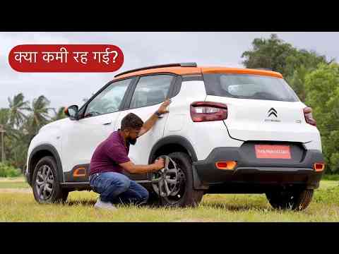 New French small car - Citroen C3 | Price - Rs 5.70 lacs - Rs 8.05 lacs | AutoYogi